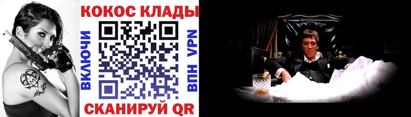 купить наркоту Клинцы Кокаин VHQ