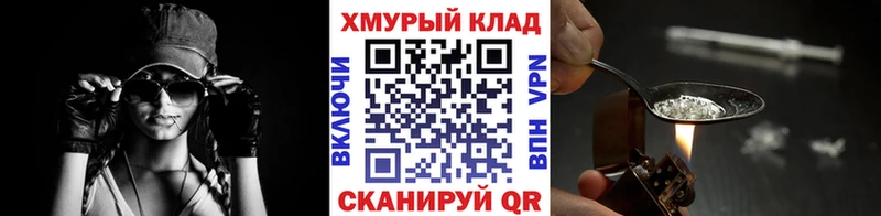 ГЕРОИН VHQ где продают Клинцы