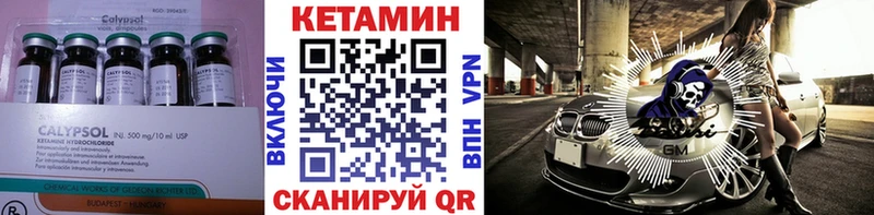 Кетамин ketamine  как найти закладки  Клинцы 