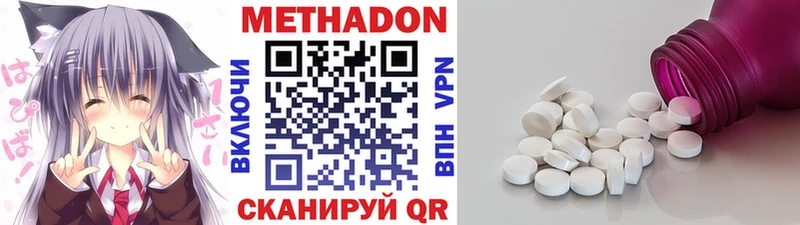 Метадон белоснежный  купить наркоту  Клинцы 