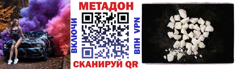 Метадон мёд Клинцы